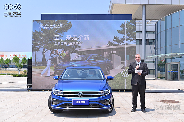 全新宝来在一汽-大众华东基地焕新亮相