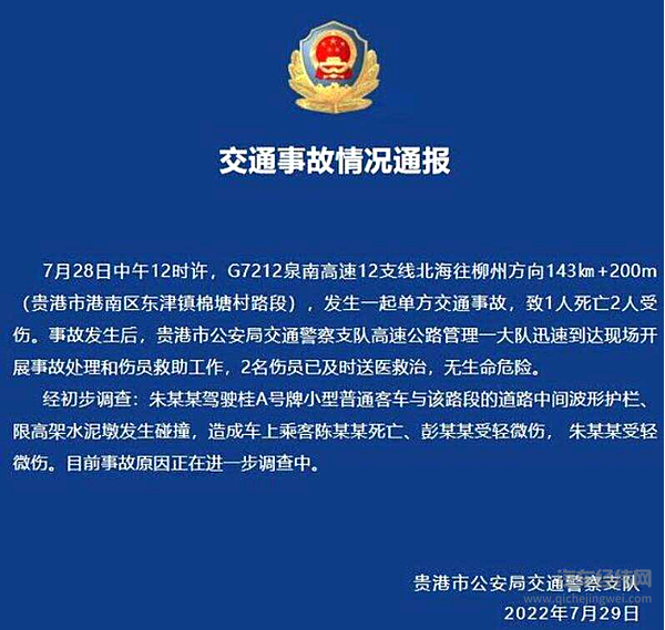 车门焊死成真 雷克萨斯LM事故能带给我们哪些启示？