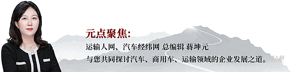 運(yùn)輸人網(wǎng)總編輯蔣坤元：2026年運(yùn)輸行業(yè)四大紅利，用戶選車七大關(guān)鍵詞