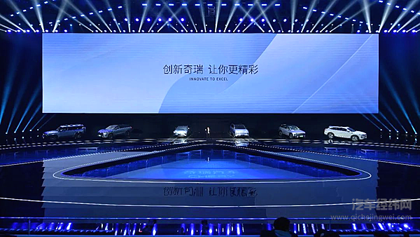 硬核技术见真章 奇瑞新能源再出发