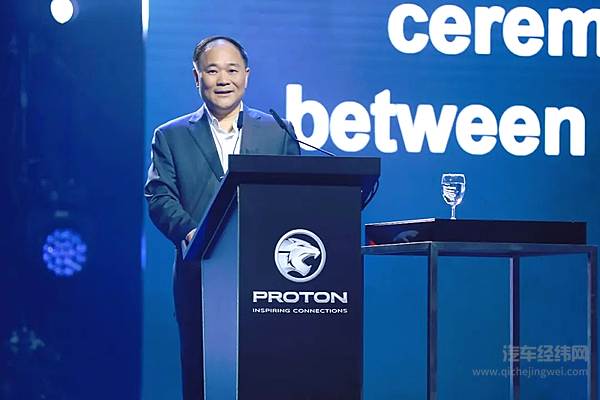 吉利赋能宝腾新能源转型 共建马来西亚汽车新生态