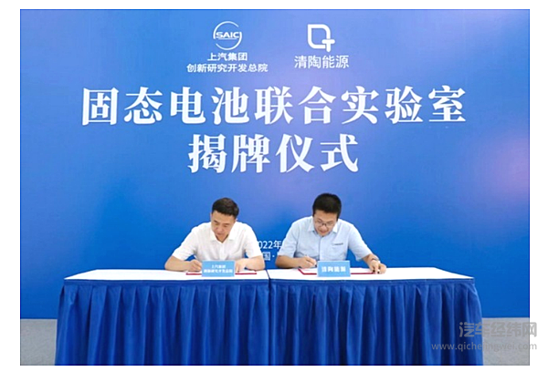 固态电池按下快进键 上汽能否实现电动车市场的反转？