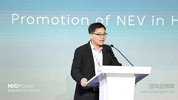 携众力建千站 蔚来能源合作伙伴大会召开