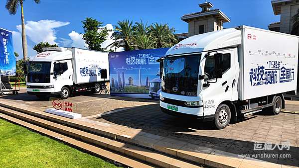 比亞迪T5輕卡全國行登陸海南 混動油電雙續(xù)航解鎖城配新方案