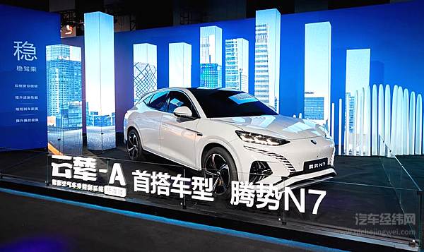 比亚迪发布云辇系统 用新技术定义车身控制