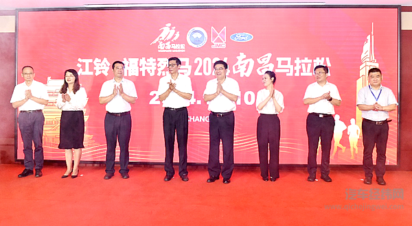 江铃·福特烈马总冠名2024南昌马拉松 英雄齐聚赣鄱之巅