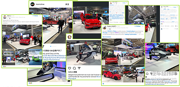 全球新能源汽车盛会 小鹏来了！