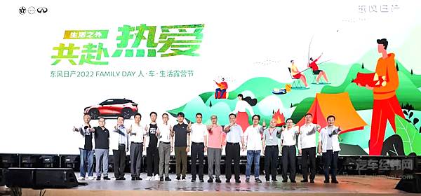 东风日产领导合影