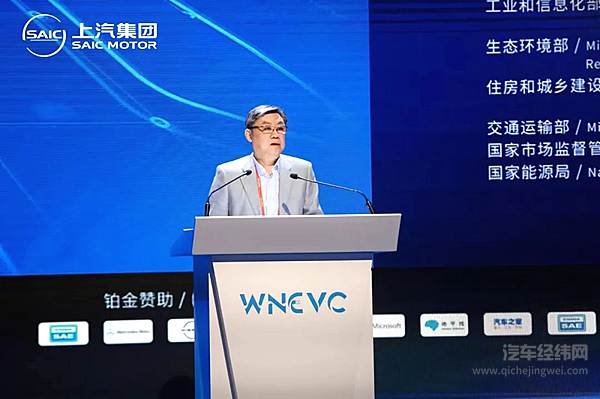 上汽集团董事长陈虹在“2022世界新能源汽车大会”发表演讲