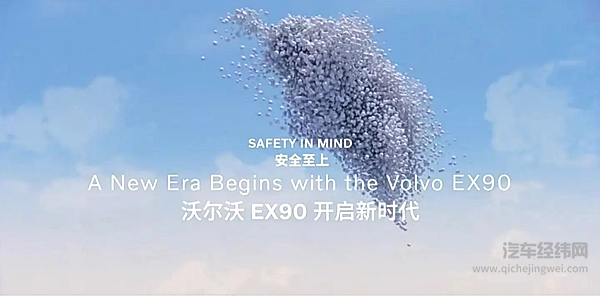 新一代旗舰SUV EX90即将到来 沃尔沃拉开电气化转型大幕