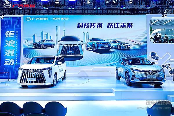 广汽传祺全新车型即将重磅亮相广州车展