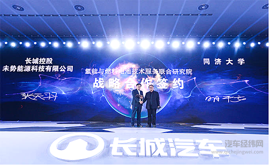 长城汽车计划成立氢燃料车品牌 新赛道能否成功？