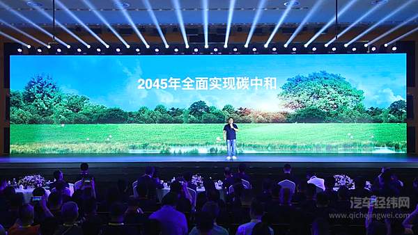 2045年全面实现碳中和