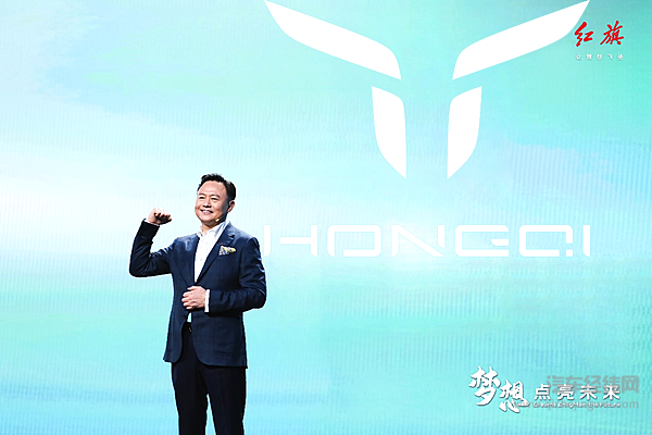 梦想点亮未来 2023中国一汽红旗品牌新能源汽车全球战略发布会盛大召开！