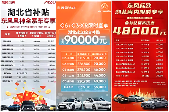 40多家车企降价 短期行为会带来连锁反应？