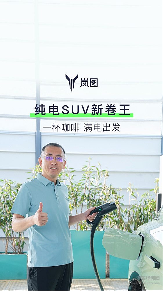 最卷CEO自驾800km为新车造势 岚图知音能否成为纯电SUV新卷王