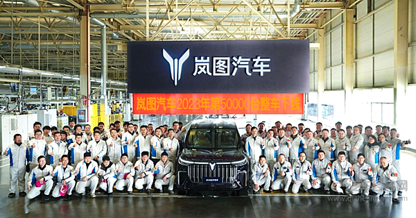 东风向“新”再提速 岚图汽车第50000台整车下线