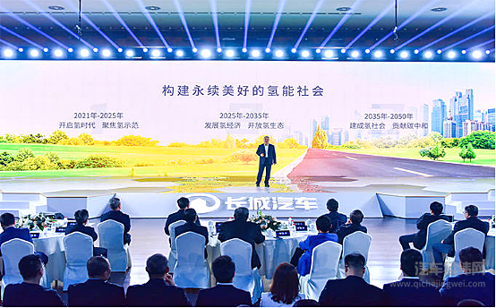 长城汽车计划成立氢燃料车品牌 新赛道能否成功？
