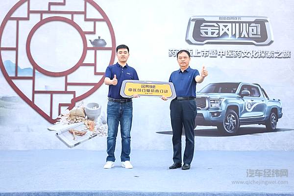 时尚商用皮卡金刚炮药商版11.18万元起正式上市