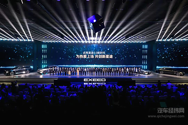 星途品牌之夜启幕3.0时代 四大进阶叩响全球性能豪华之门