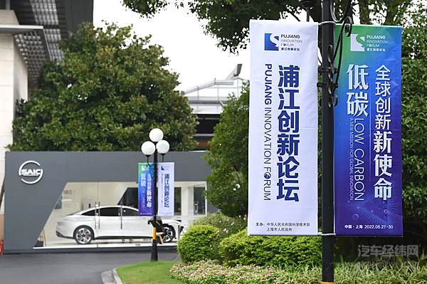 上汽集团携旗下重磅车型登陆2022“浦江创新论坛”