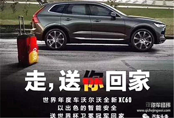 俄罗斯世界杯车企图鉴：大众成赢家，奔驰最受伤