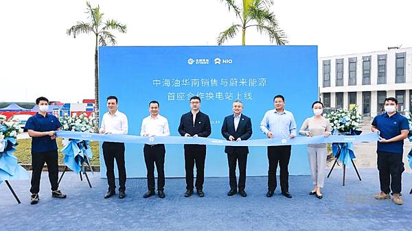 蔚来与中国海油首批合作换电站正式上线