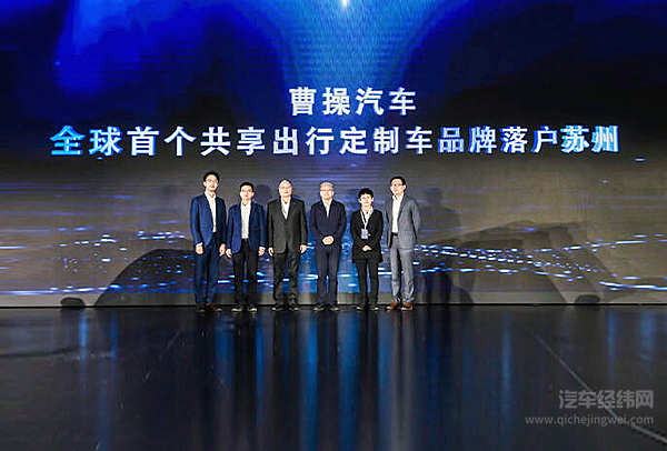 睿蓝之后再推新品牌“曹操汽车” 吉利在出行市场做何布局？