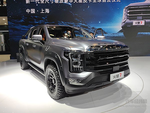 全新设计风格 福田用火星皮卡冲击高端市场