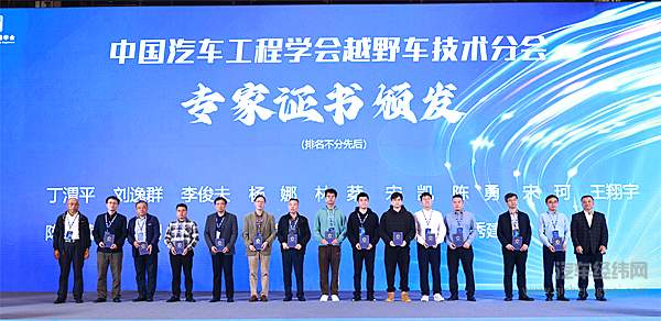 2024首届越野车&SUV新能源化与智能化发展大会圆满闭幕