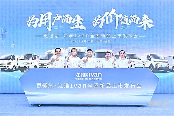 客貨郵融合重塑萬億市場 江淮1van如何解題鄉(xiāng)村新物流？