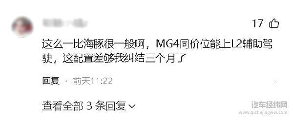 从欧洲销冠到本土“真香”：MG4把性价比玩成了 “凡尔赛”