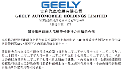 中概股的变动为汽车行业带来怎样的启示？