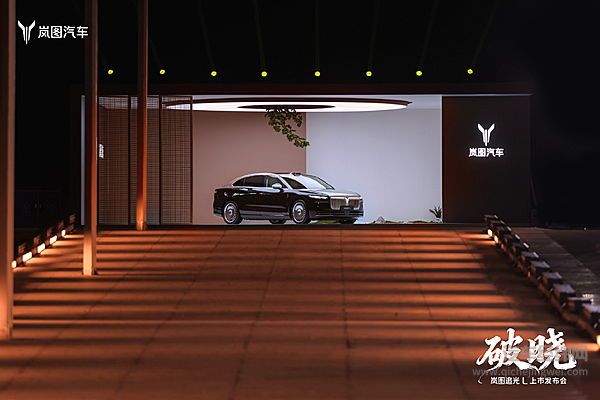 岚图追光L 27.99万起 定义中式豪华新标杆