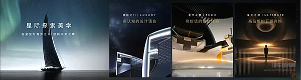 星途品牌之夜启幕3.0时代 四大进阶叩响全球性能豪华之门