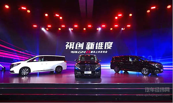 传祺GM8尊享上市 全场景奢享大型MPV开启广汽传祺新维度