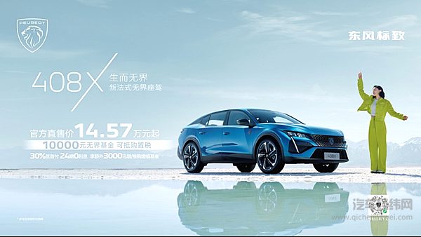 无界基金 限时万元权益 408X上市售价14.57万元起