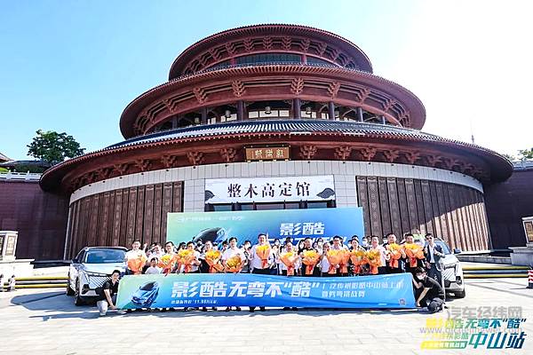 劈弯挑战赛 影酷开启全国百城上市