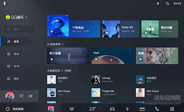 魅族为领克定制车机系统 Flyme Auto能对阵华为鸿蒙？