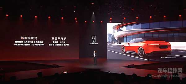 搭载华为乾崑ADS阿维塔06豪华运动轿跑 纯电和增程双动力模式 20.99万元起售