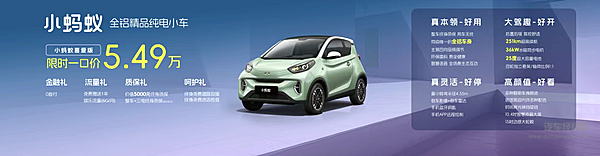 打工人的第一台 “变形金刚“ 奇瑞用三款小车给出 “王炸“选择