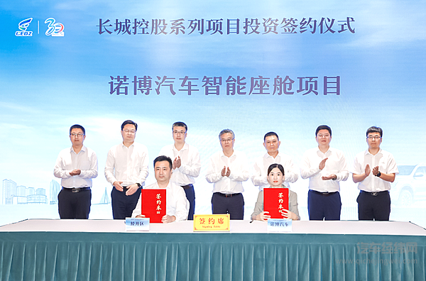 ▲ 诺博汽车系统有限公司与常熟市经开区签约