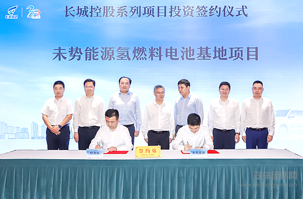 ▲ 未势能源科技有限公司与常熟市经开区签约