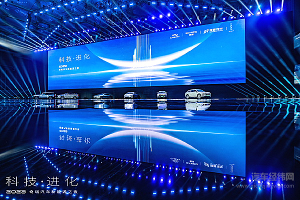 硬核技术见真章 奇瑞新能源再出发