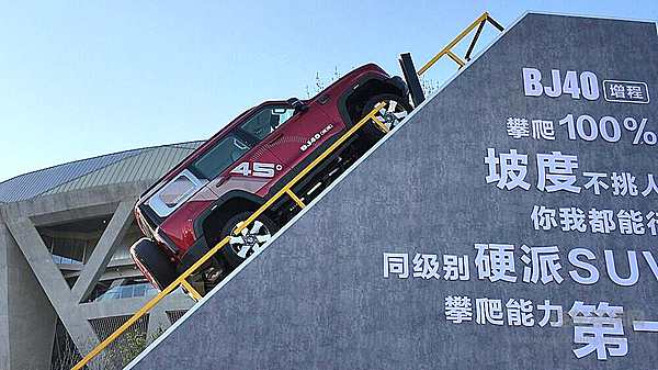 打破硬派越野边界 北京越野BJ40增程有何实力？