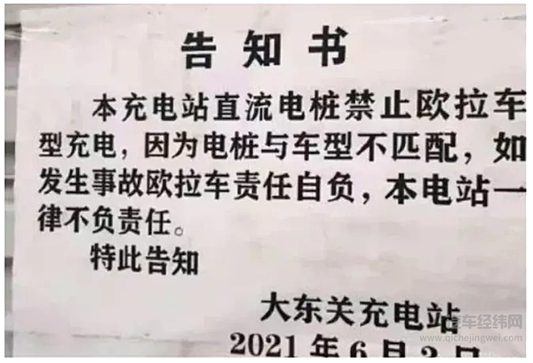 欧拉召回 长城孚能谁该买单？