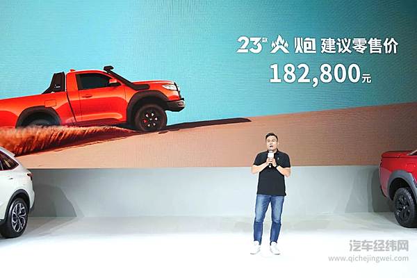 长城炮越野双雄焕新上市 2023款越野炮售价16.98万元起 2023款火炮售价18.28万元