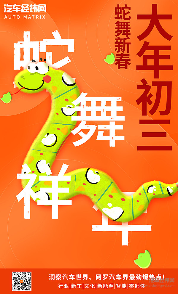 小年朝至 吉祥如意到