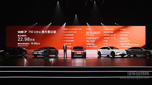 满配不超20万，丰田铂智 7 正式上市，限时补贴权益价14.78万-19.98万元