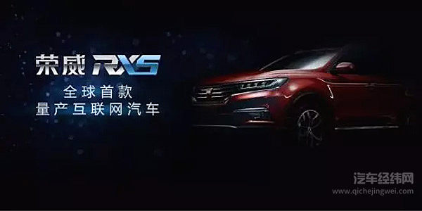 钢铁侠的“贾维斯”，荣威RX5的真·互联网